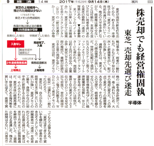 売却先選び迷走 Iphoone10年 コンビニビール ネット配信急ブレーキ 3年連続dtタワー 日々新聞の見事さ 梅のあとさき 3