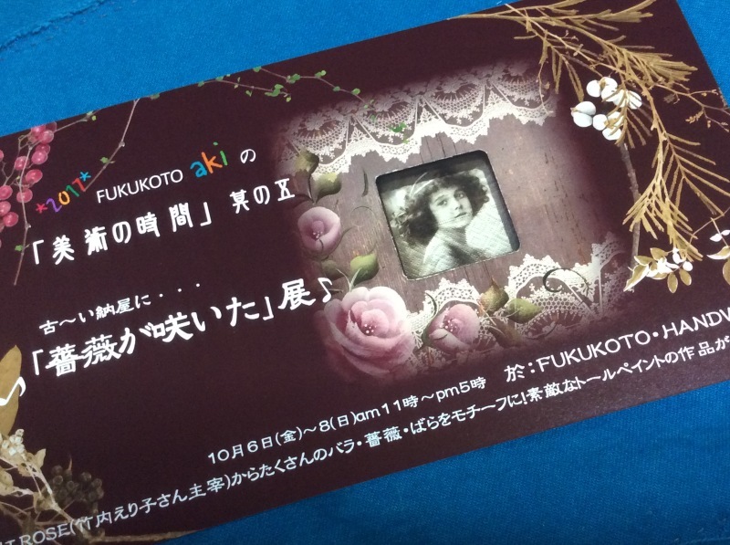 FUKUKOTOは淑女の学校!「恒例美術の時間<薔薇が咲いた>展ご案内」編_e0359584_23080716.jpg