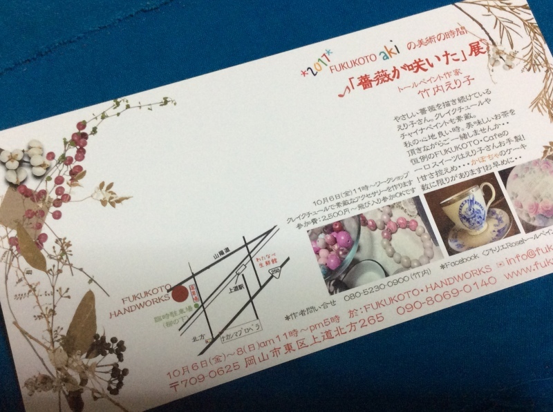 FUKUKOTOは淑女の学校!「恒例美術の時間<薔薇が咲いた>展ご案内」編_e0359584_23081609.jpg