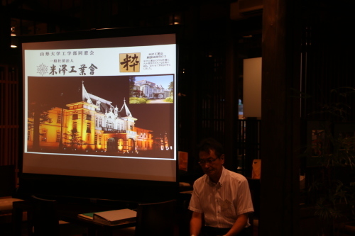 平成２９年　米沢工業会庄内支部総会・懇親会　１_c0075701_21410621.jpg