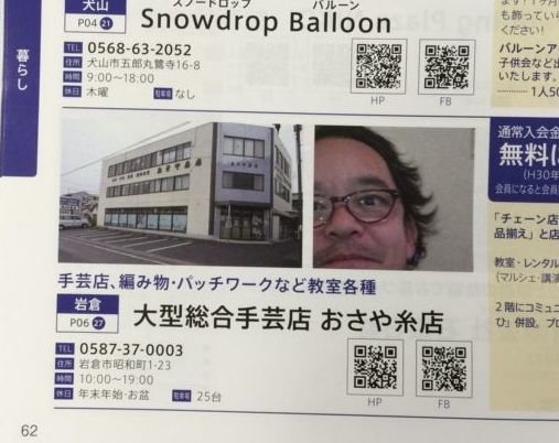 シオン倶楽部 尾張ガイドブック_d0156706_15402169.jpg