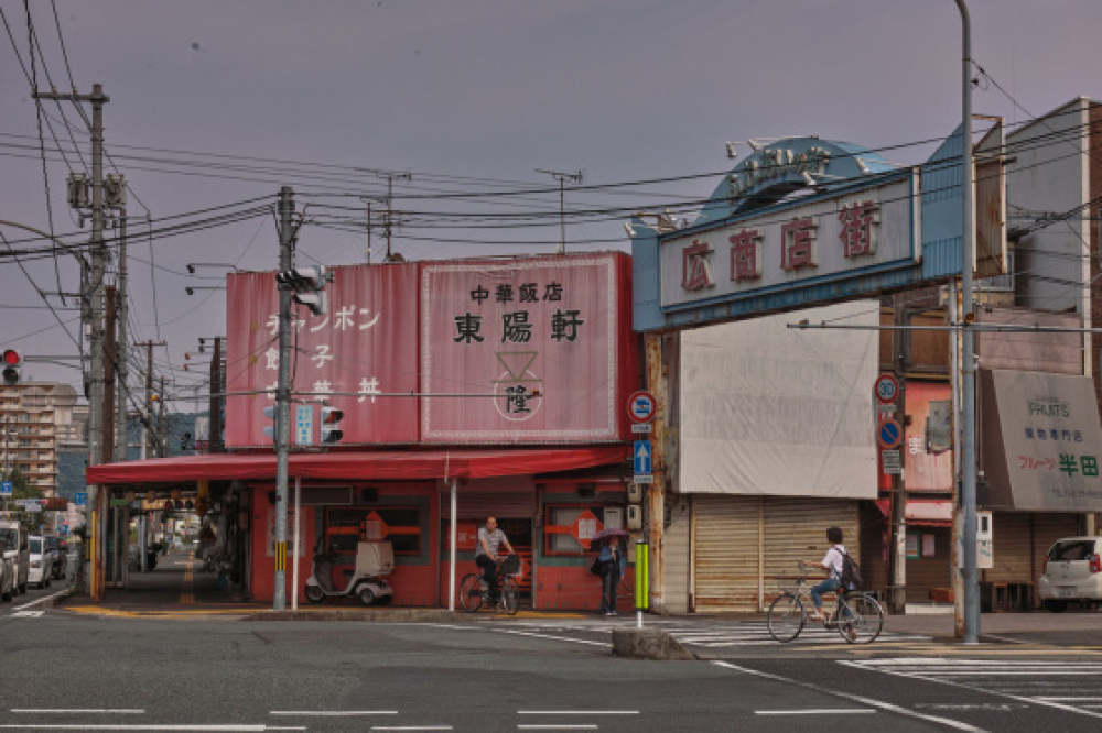 広島県呉市「広商店街」 : 風じゃ~