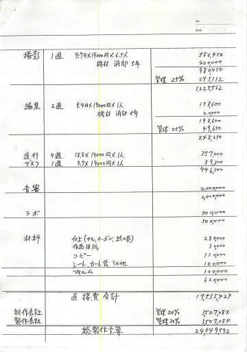 アニメーション事業者協会第一回総会内容報告資料_c0024539_08555336.jpg