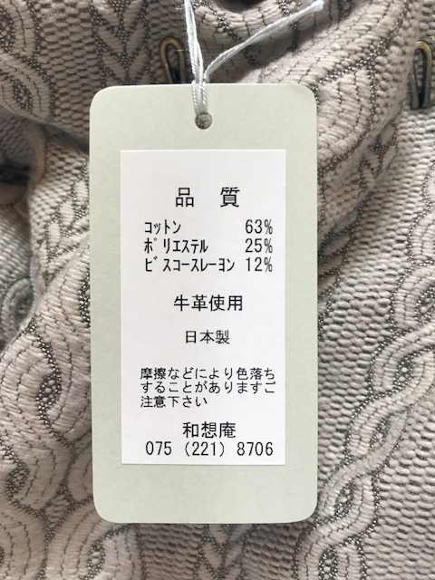 ニットのように見える織地の、一本持ち手・がま口バッグ。_f0181251_11363825.jpg
