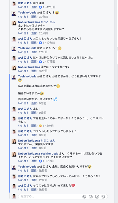 コメント欄でバトルってるのをみて仲裁しようと「にゃはは」と書き込んでみた!_e0171573_0291279.png