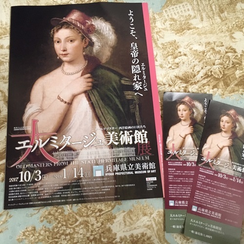 10/27~のイベントの整理券 9/18申込み開始です!& 怖い絵展にいってきました。_e0237680_16394611.jpg