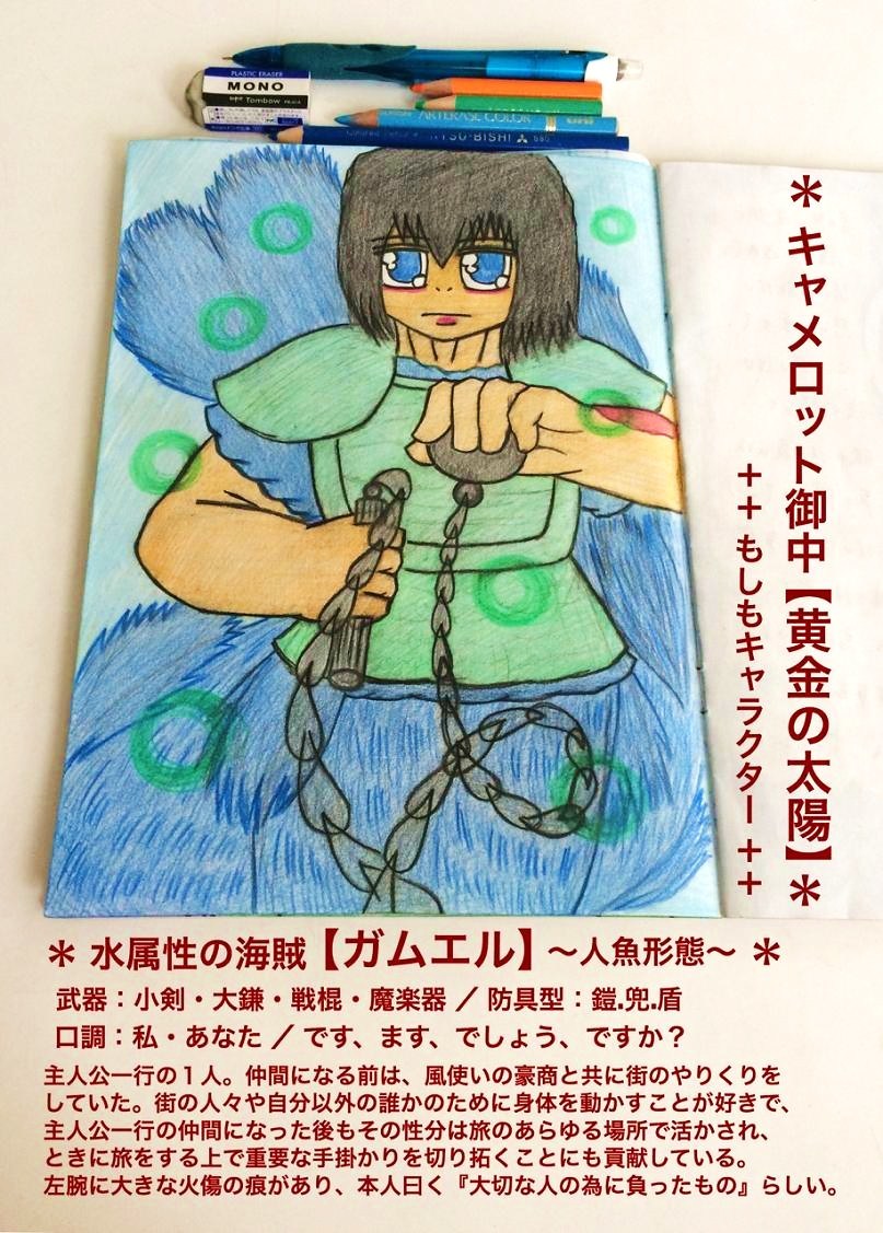 黄金の太陽 もしもキャラクター 一介の絵描き男は出づること無き新作の夢を見る 芸術男児 和馬のなんでも製作展示室