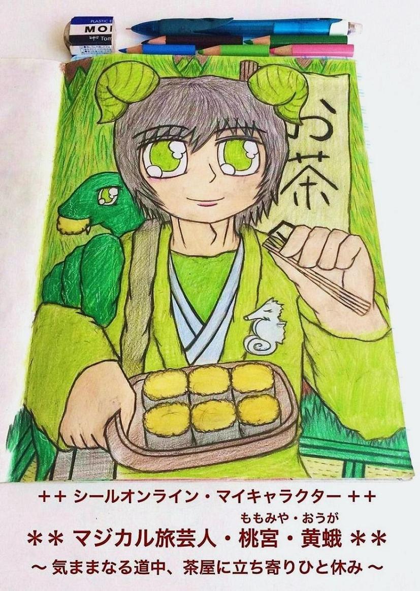 黄金の太陽 もしもキャラクター 一介の絵描き男は出づること無き新作の夢を見る 芸術男児 和馬のなんでも製作展示室