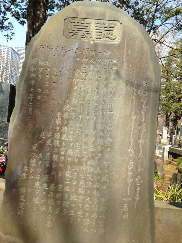 金田一京助(1882~1971)_f0368298_14480232.jpg
