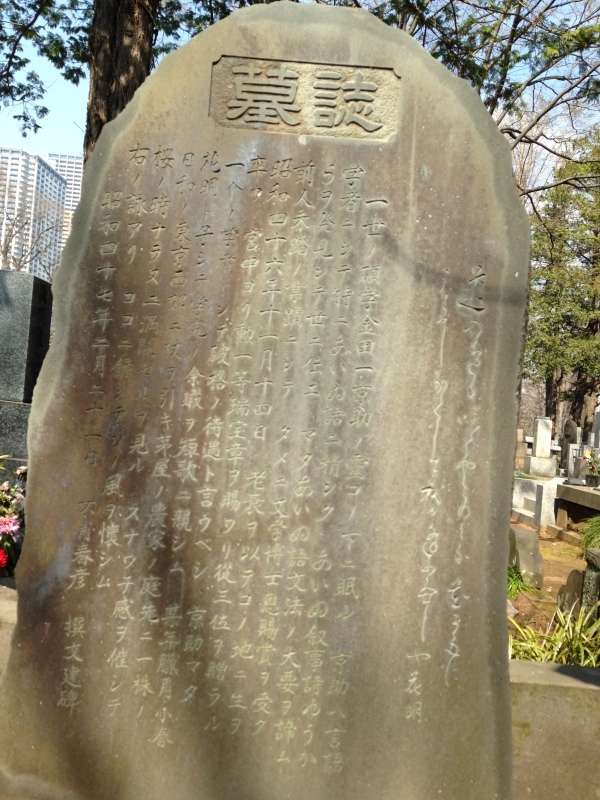 金田一京助（1882～1971）_f0368298_14480232.jpg