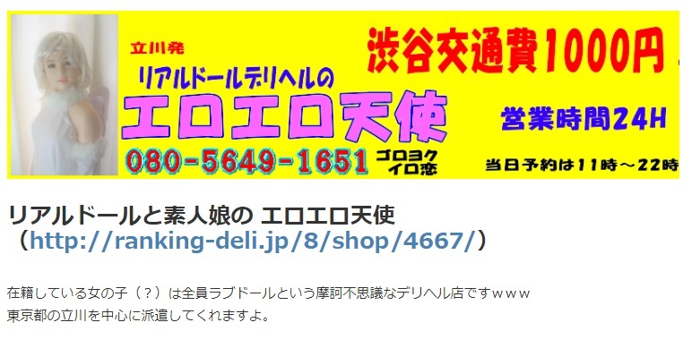 中国のダッチワイフ共有サービス、「低俗すぎる」として速攻で規制される _b0163004_07151516.jpg