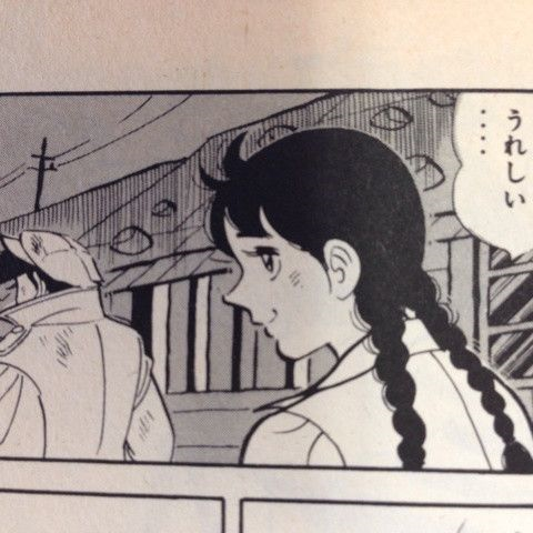 悲恋としての あしたのジョー その恋愛 ドラマツルギー 杉並区松ノ木ウエルシア薬局近く キミはボクを見たかい 5