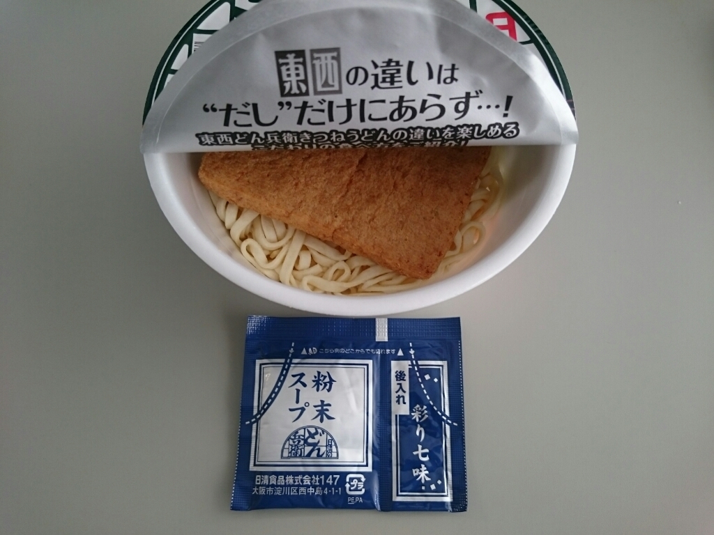 9/18 日清のどん兵衛きつねうどん西仕様 + ランチパック 桔梗信玄餅風_b0042308_12415699.jpg