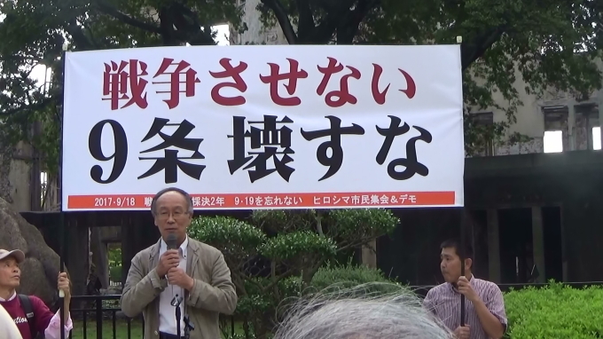 「安倍総理は辞めろ!カープ安部選手は頑張れ」安保法強行採決2年 9.19を忘れないヒロシマ市民集会_e0094315_16575998.jpg