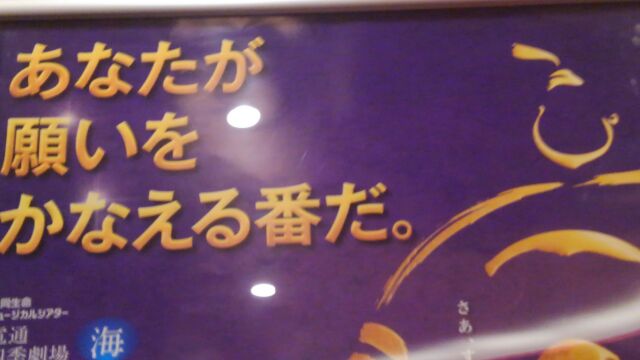 必ず別れがある。だから今すぐ愛愛愛♪_a0324226_12501769.jpg