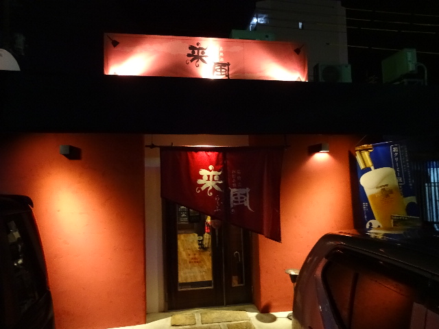 来風 J Pandaの日記 来風 J Pandaの日記