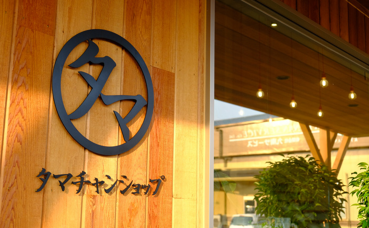 「宮崎・都城 楽天ナンバーワン!タマチャンショップ」_a0000029_14252079.jpg