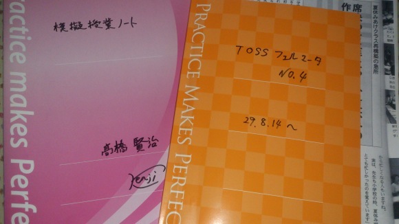 TOSSフェルマータ第132回例会_e0252129_16235208.jpg