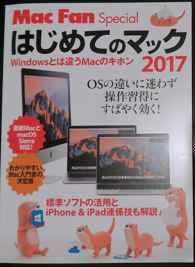 マック2本指すいすい移動の術、虎の巻で知った簡単スクロール法_f0234936_6263265.jpg