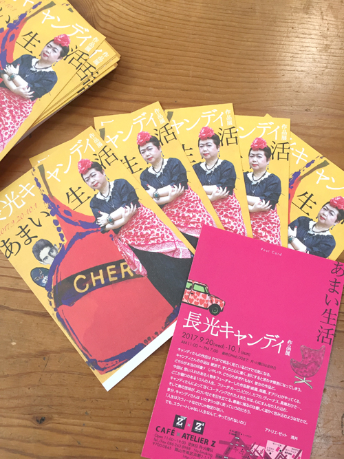 本日、9月18日(月)敬老の日はお休みします。定休日です。_a0017350_05364048.jpg