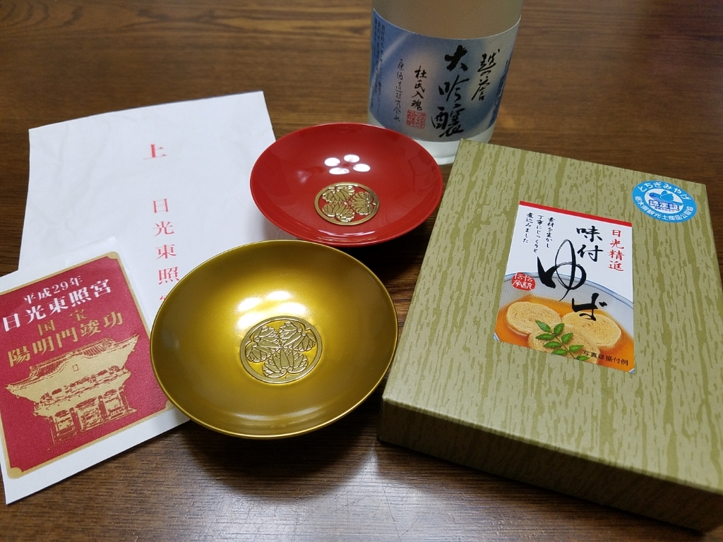 日光のお土産 rose S Happy Time 日光のお土産 rose S Happy Time