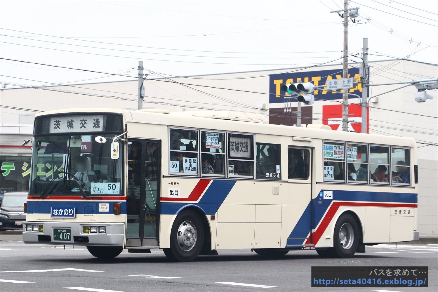 (2017.8) 茨城交通・水戸200か407_a0303623_21301388.jpg