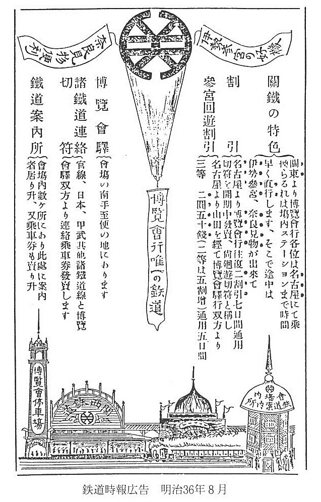 関西鉄道略史 奥田晴彦 鉄道史資料保存会オンライン ショッ