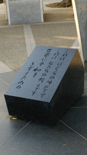 広島平和記念公園にて －平和を愛す―_e0199780_10251149.jpg