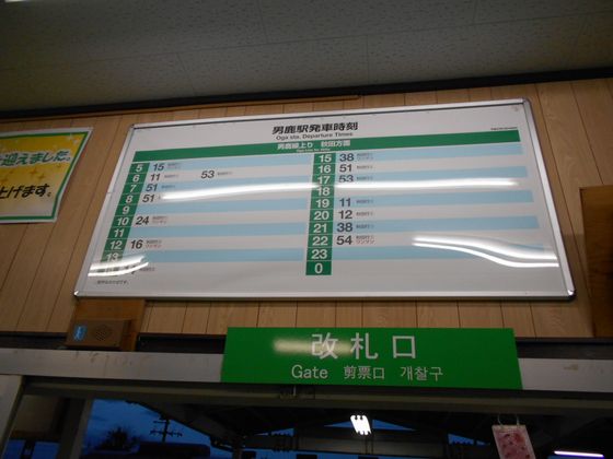 真夏の北日本海鉄道　７　（奥羽本線～青森駅／男鹿線）_b0005281_20504693.jpg