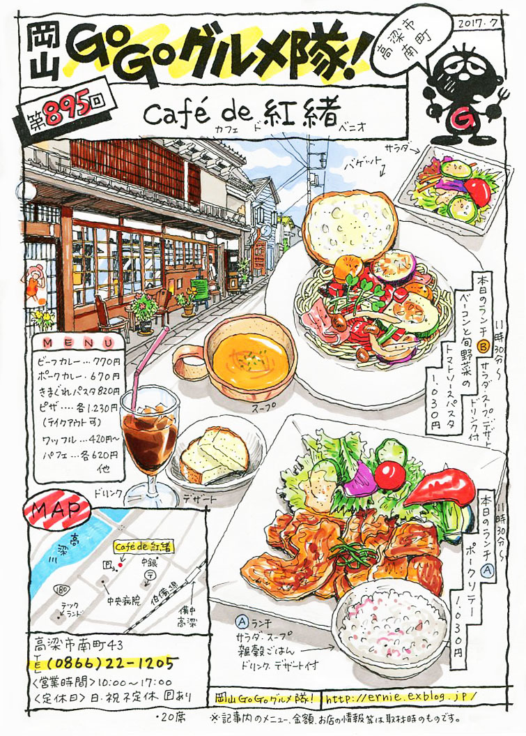 cafe\' de 紅緒（カフェ ド ベニオ）_d0118987_10532686.jpg