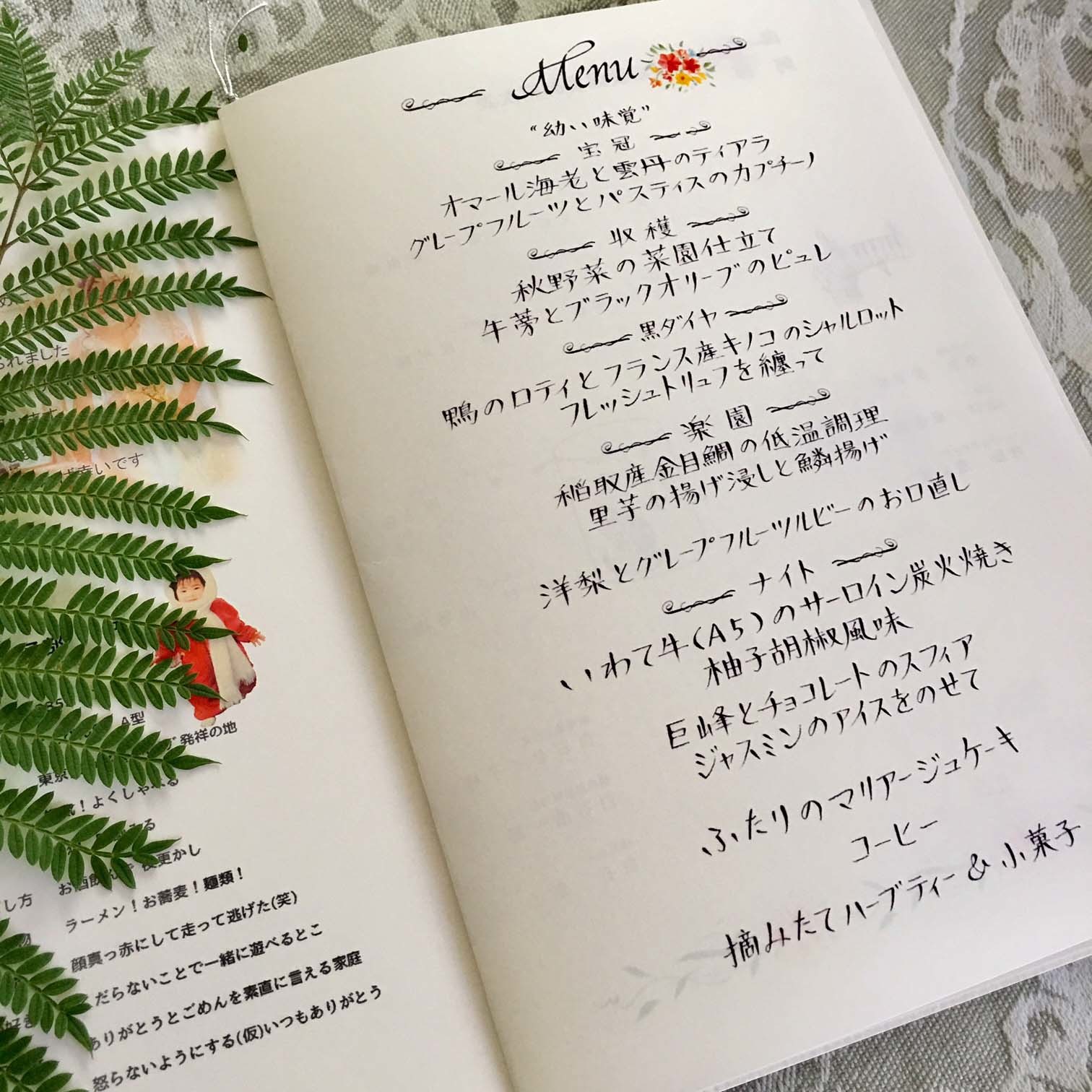 ライオンとネコのデザインの席次カバーと席札 Unique design with a lion and three cats_b0105897_01152052.jpg
