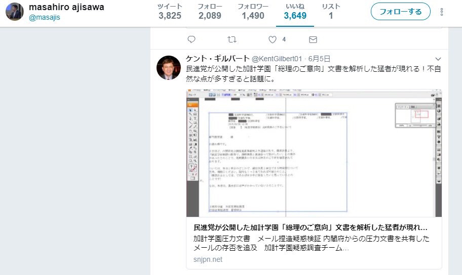 【正論】菅野完さん、ツイッター社に怒りの反論開始「私はヘイト的な言動に反論しただけ、何なら教えてやるから凍結してみせろよ」_b0163004_06193866.jpg