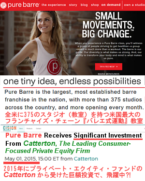米国最大のフランチャイズ・チェーン・バレエ式エクササイズ教室「ピュア・バール」Pure Barre_b0007805_2341786.jpg