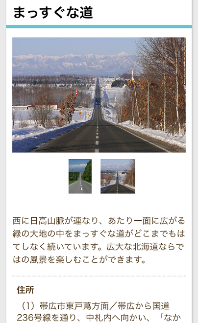 まっすぐな道。_a0337807_19210424.png