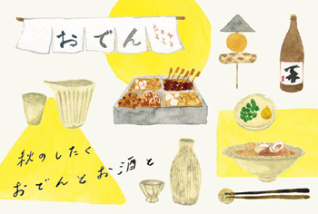 シモヤユミコ個展 秋のしたく-おでんとお酒と-9月27(水)-10/9(月祝)/ぎゃらりーマドベ_a0251920_11452310.jpg