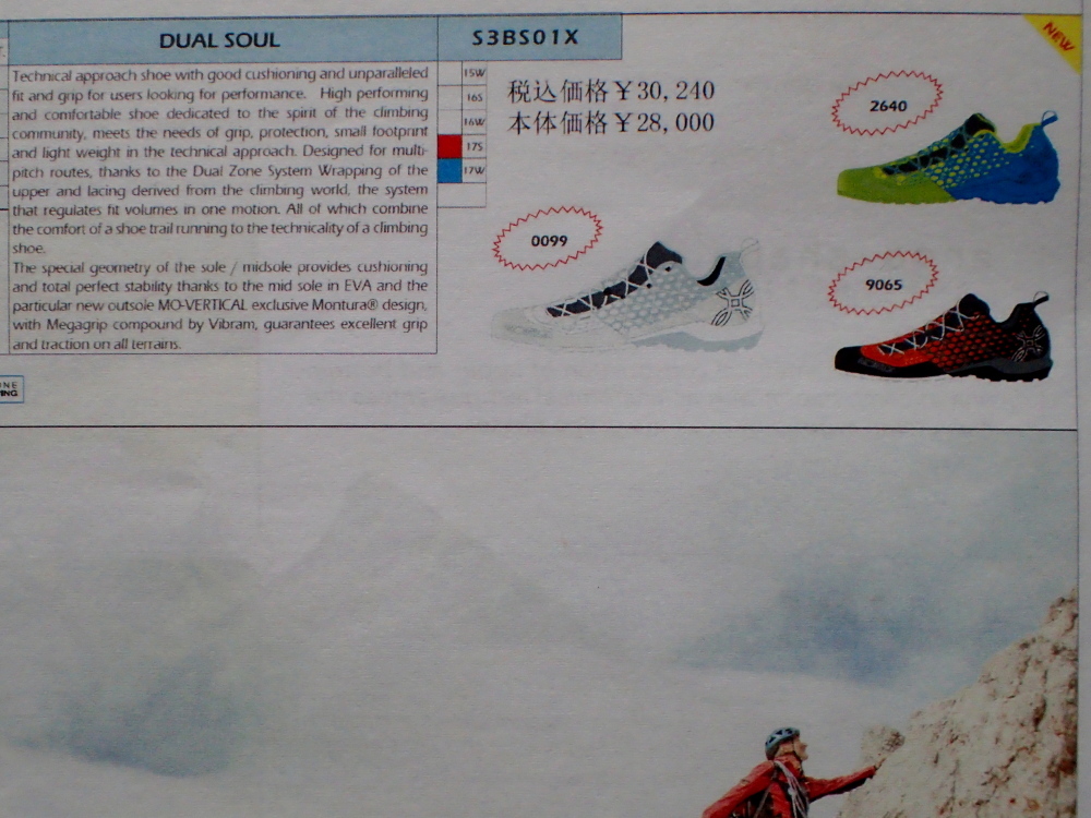 モンチュラ S3BS01X DUAL SOUL 27.5cm - 登山用品