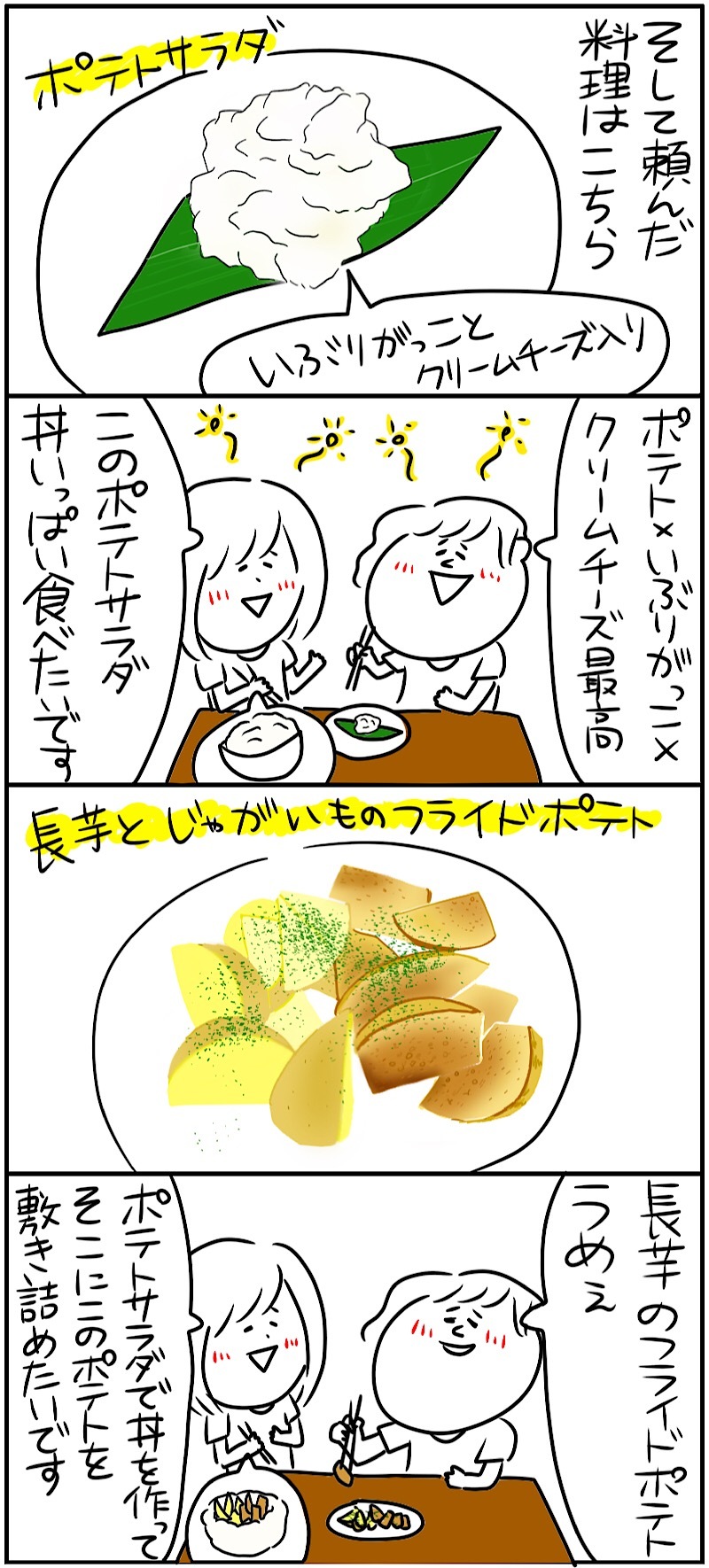 ほしみの飯道楽〜日ノモトビアパーラー〜_f0346353_21103021.jpeg