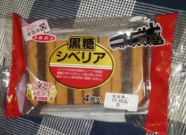 青森・工藤パンのシベリア カステラ×羊羹の昭和なお菓子 : ぺらぺらうかうか堂(本フィギュアスケート&映画雑記) 青森・工藤パンのシベリア カステラ×羊羹の昭和なお菓子 : ぺらぺらうかうか堂(本フィギュアスケート&映画雑記)