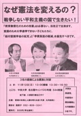 【9月23日から】「戦争反対」当面のイベント・アクション予定 … 東海3県_e0350293_23422978.jpg