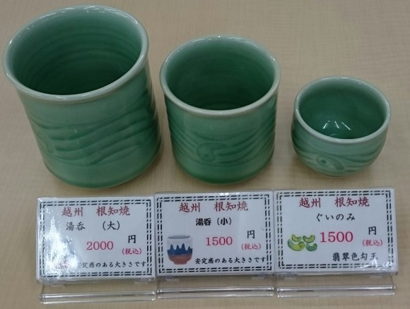 ★ 土師陶房 越州根知谷焼★_d0235898_10200962.jpg