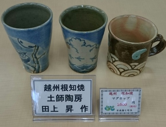 ★ 土師陶房 越州根知谷焼★_d0235898_10203297.jpg