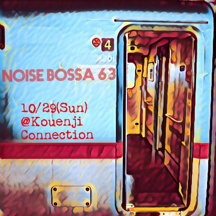 10/29（日）横田寛之 ETHNIC MINORITY「Noise Bossa Vol.63」_c0099300_14185013.jpg