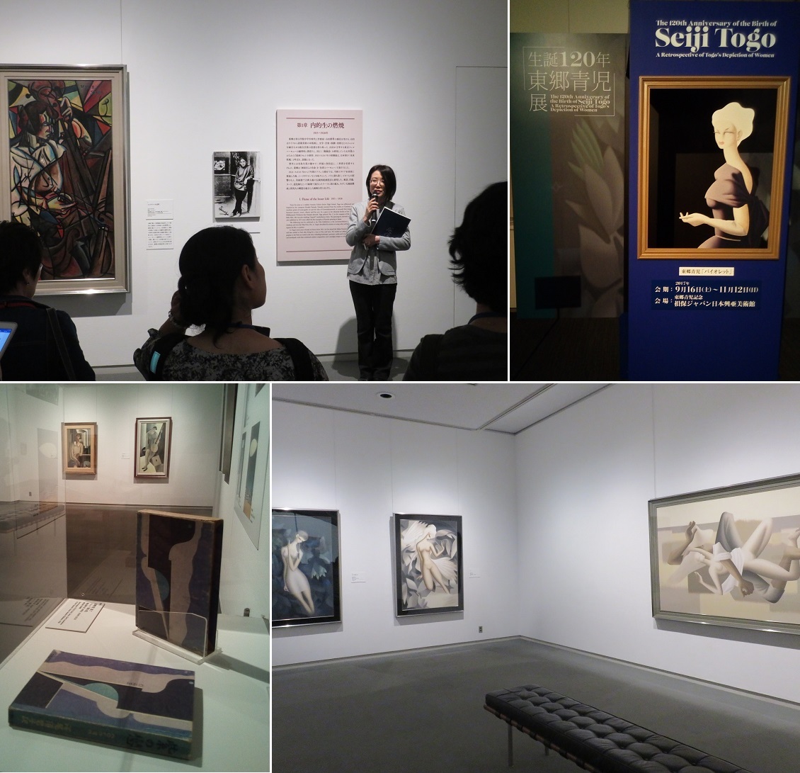生誕120年東郷青児展』@東郷青児記念 損保ジャパン日本興亜 生誕120年東郷青児展』@東郷青児記念 損保ジャパン日本興亜