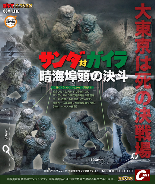 10月8日、福岡怪獣談話室開催決定！_a0180302_2243661.jpg