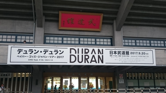 9/20 DURAN DURAN PAPER GODS JAPAN TOUR @日本武道館_b0042308_18573687.jpg