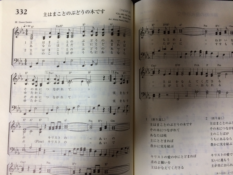 ぶどうの木 Yu Yuミュージック