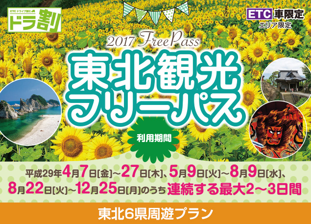 高速道路でイライラするなぁ の3連休 緩やかな時間