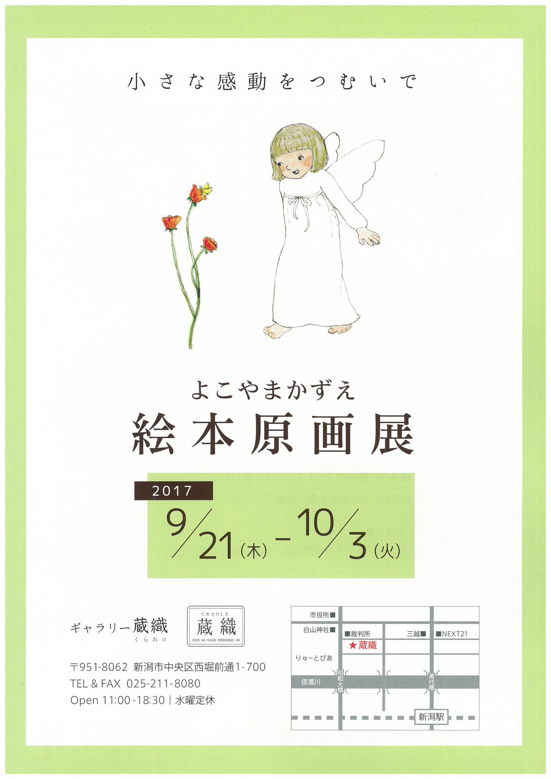 本屋さんにGO!_e0046190_18041872.jpg
