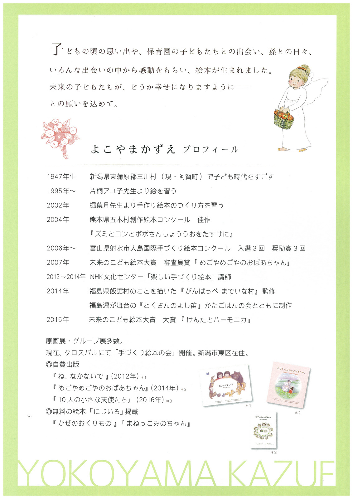 本屋さんにGO!_e0046190_18042834.jpg