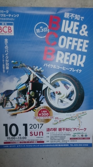 バイクミーティング 2017年10月1日 BBC開催_d0235898_14001783.jpg
